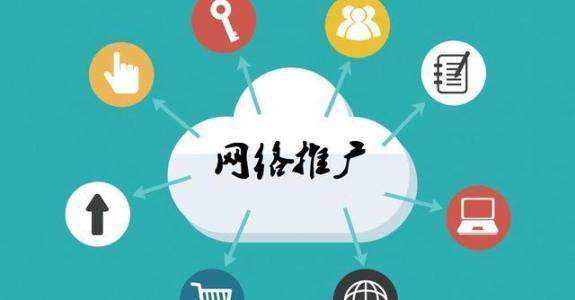 乌苏传统企业做网络推广应该要明白这3个重要问题
