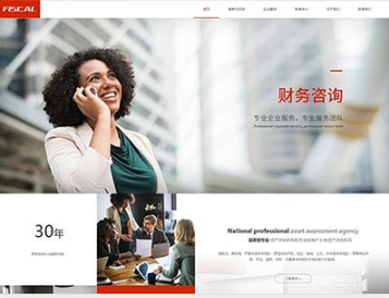乌苏金融财务
