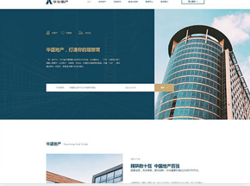 乌苏华盛地产，打造你的理想窝