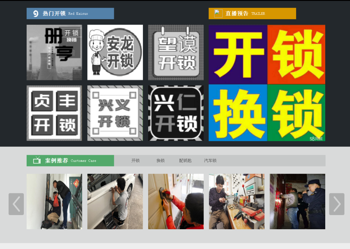 乌苏黔西南开锁网门户网站